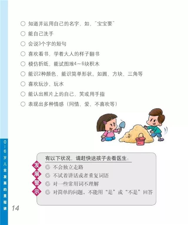 教育部丨0～6岁儿童发展的里程碑：儿蒙特梭利幼儿教育
